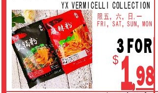 火锅粉/酸辣粉