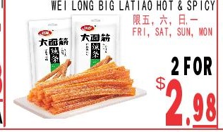 辣条经典香辣味