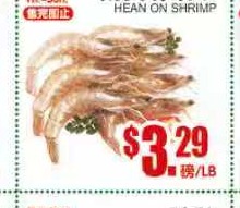 南美有头虾