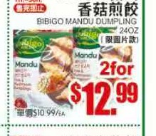 猪肉香菇煎饺