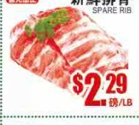 排骨