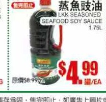 蒸鱼豉油