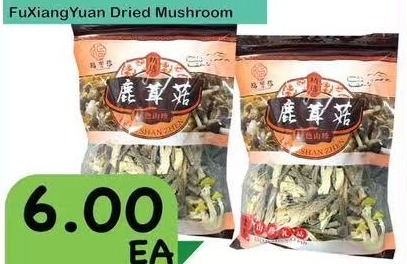 福乡缘鹿茸菇 FuXiangYuan Dried Mushroom