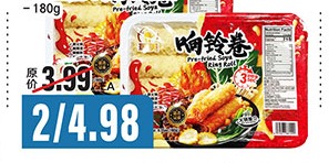 响铃卷