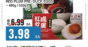 皮蛋/咸蛋