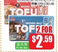 日本营养豆腐