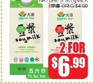 豆浆系列