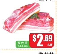 五花肉