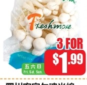 白玉菇