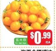 黄金串番茄