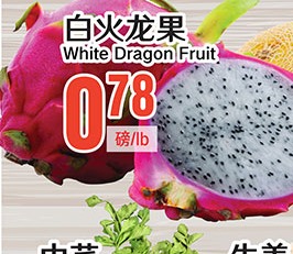 白火龙果 White Dragon Fruit