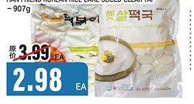 韩国年糕片&条