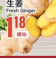 生姜 Fresh Ginger