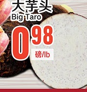 大芋头 Big Taro