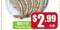 南美有头虾
