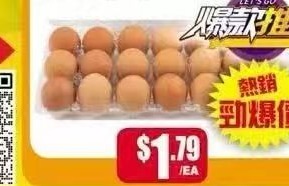 农场走地黄鸡蛋