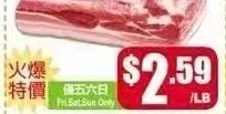 五花肉