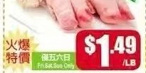 猪手尖