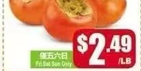 特大水柿
