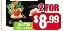 金牌虾水饺