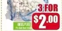 白玉菇