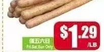铁棍淮山