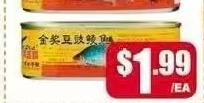 豆豉鲮鱼