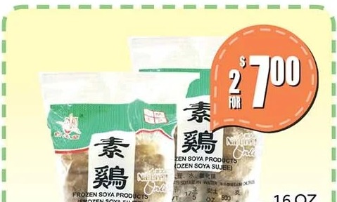 白玉蘭素雞 BAI YU LAN FROZEN SOYA PRODUCTS