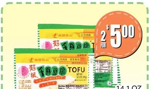 典發超級千頁豆腐 DEANFA TOFU