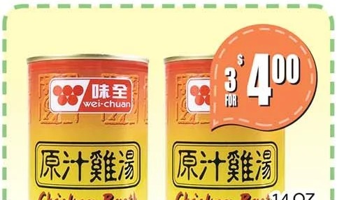 味全原汁雞湯 WEI-CHUAN CHICKEN BROTH