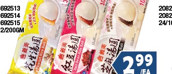汤圆系列