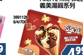 巧乐兹香草巧克力口味脆筒冰淇淋