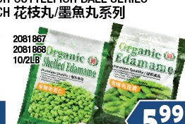 冷冻有机毛豆系列