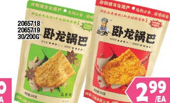 锅巴系列