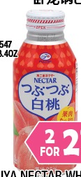 白桃饮料