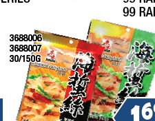 海蜇丝系列