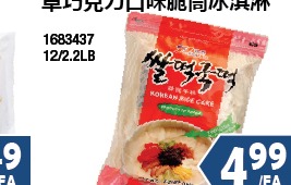年糕片