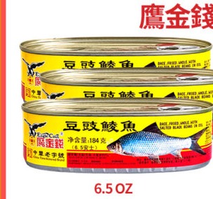 豆豉鲮鱼