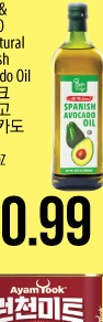 BAKE & TANGO All Natural Spanish Avocado Oil