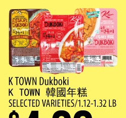 韩国年糕