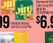 OTOKI Jin Ramyun Noodles