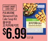 不倒翁鱼饼串汤套装