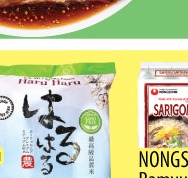 米