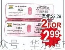 SUNSHINE EXTRA LARGE EGG 加大白雞蛋