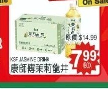 KSF JASMINE DRINK 康師傅茉莉龍井