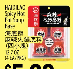 麻辣火锅底料