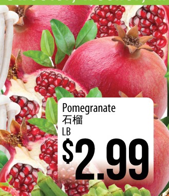 石榴