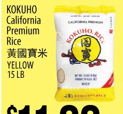 黄国宝米