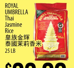 泰国茉莉香米