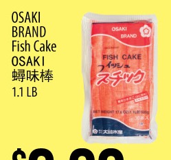 𫊻味棒